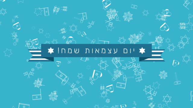 Apartamento-de-vacaciones-del-día-de-la-independencia-de-Israel-diseño-fondo-de-animación-con-símbolos-de-esquema-tradicional-icono-y-texto-hebreo