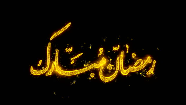 Ramadan-Mubarak_Urdu-Wunschtext-Funken-Partikel-auf-schwarzem-Hintergrund.