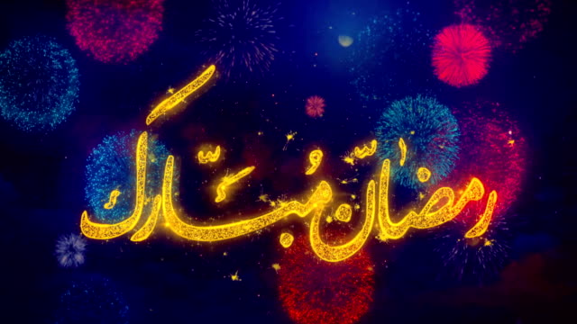 Ramadan-Mubarak_Urdu-Wunschtext-auf-bunte-Feuerwerk-Explosion-Partikel.