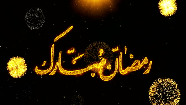 Ramadan-Mubarak_Urdu-Text-Wunsch-auf-Feuerwerk-Display-Explosion-Partikel.