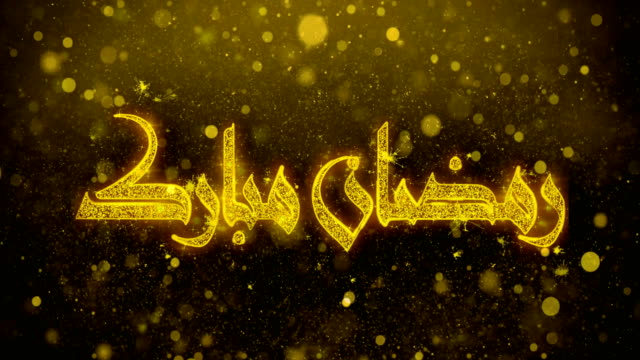 Ramadan-Mubarak_Urdu-Wish-Text-On-Golden-Glitter-Shine-Particles-Animation