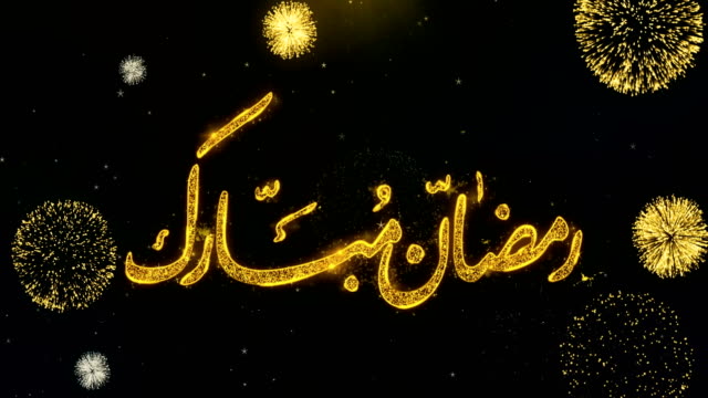 Ramadan-Mubarak_Urdu-Texto-Deseo-en-la-exhibición-de-fuegos-artificiales-de-partículas-de-oro.