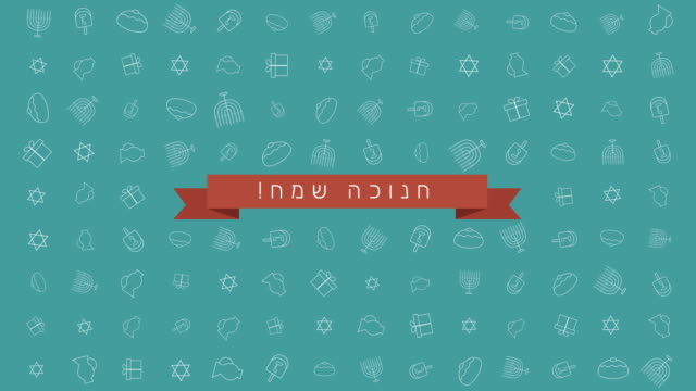 Hanukkah-holiday-flat-design-animation-background-with-traditional-symbols-and-hebrew-text