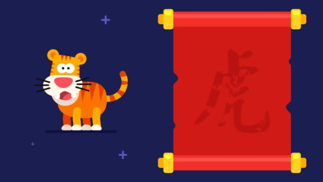 Hieroglyphe-Tiger-Blättern-lustige-Tier-Charakter-Chinesisches-Horoskop