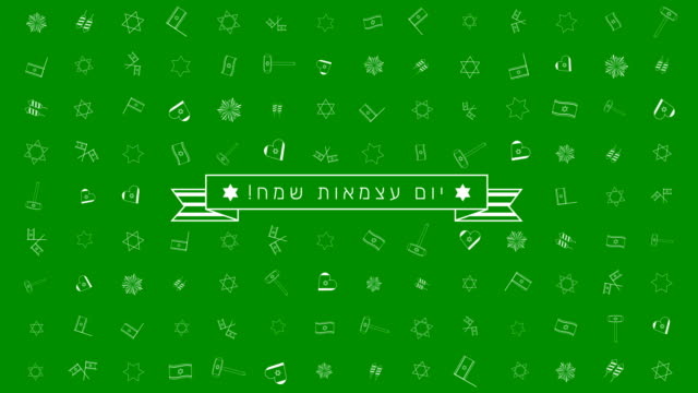 Ferienwohnung-Israel-Independence-Day-design-Animation-Hintergrund-mit-traditionellen-Gliederung-Symbol-Symbole-und-hebräischen-text