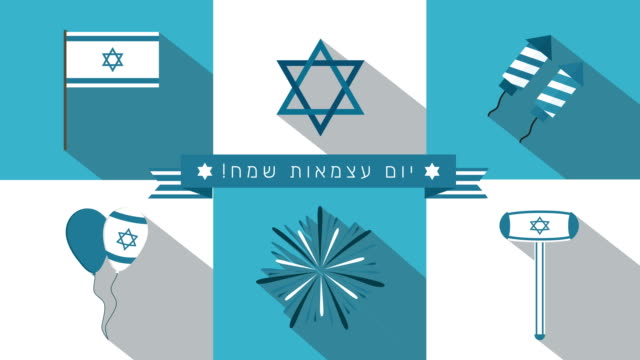 Día-de-la-independencia-de-Israel-vacaciones-animación-con-Israel-bandera-icono-y-hebreo-texto-de-felicitación