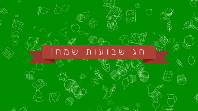 Shavuot-holiday-flat-design-animation-background-with-traditional-outline-icon-symbols-and-hebrew-text