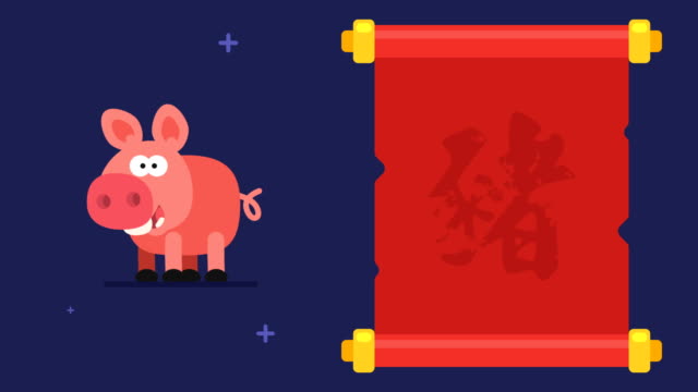 Jeroglíficos-cerdo-desplazamiento-personaje-Animal-divertido-horóscopo-chino