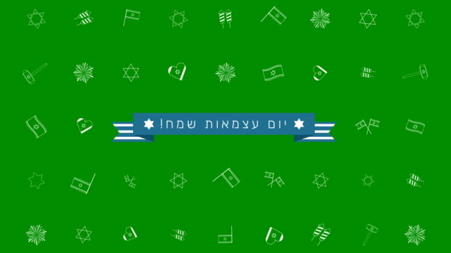 Apartamento-de-vacaciones-del-día-de-la-independencia-de-Israel-diseño-fondo-de-animación-con-símbolos-de-esquema-tradicional-icono-y-texto-hebreo