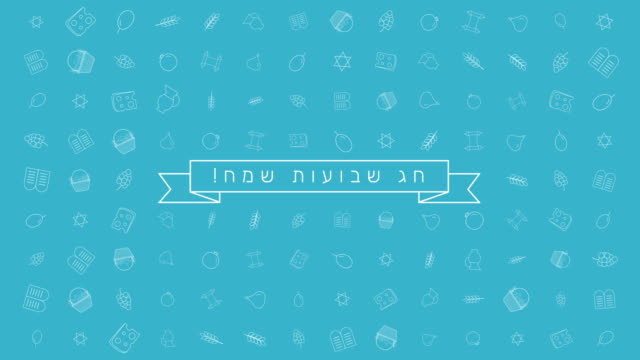 Fondo-de-animación-Shavuot-fiesta-diseño-plano-con-símbolos-de-esquema-tradicional-icono-y-texto-hebreo