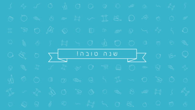 Rosh-Hashanah-holiday-flat-design-animation-background-with-traditional-outline-icon-symbols-and-hebrew-text